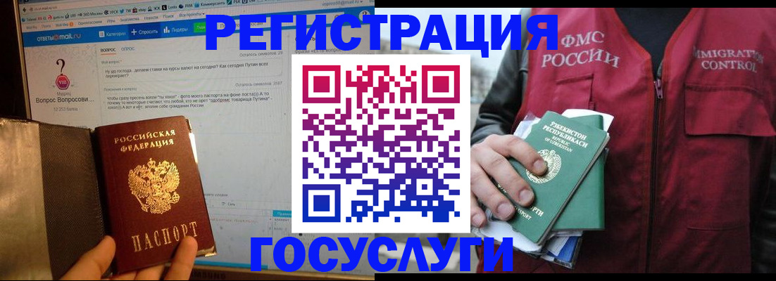 прописка законно в Емве