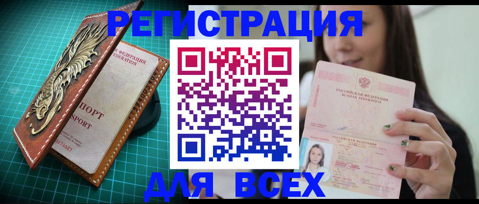 регистрация для школы в Емве