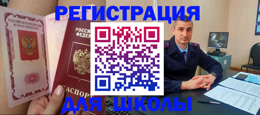 прописка в Емве