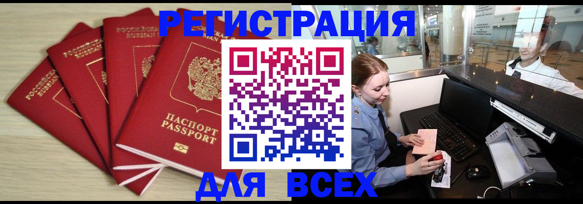 временная регистрация гарантия в Емве